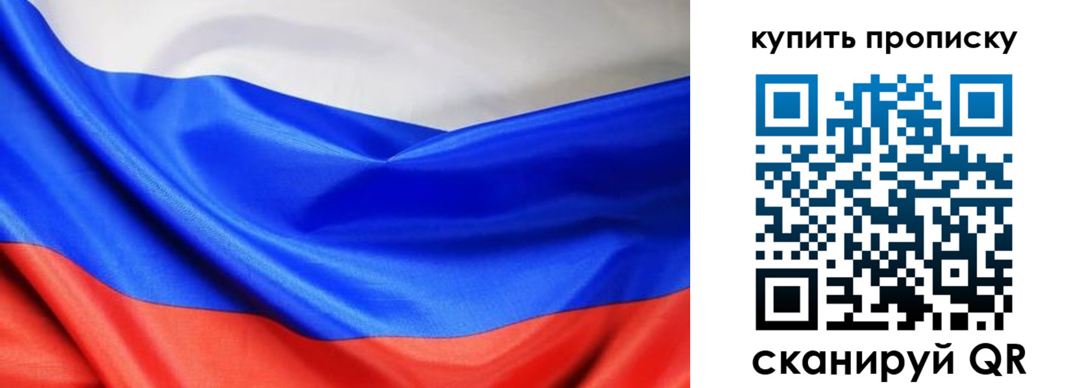 прописка законно в Аше