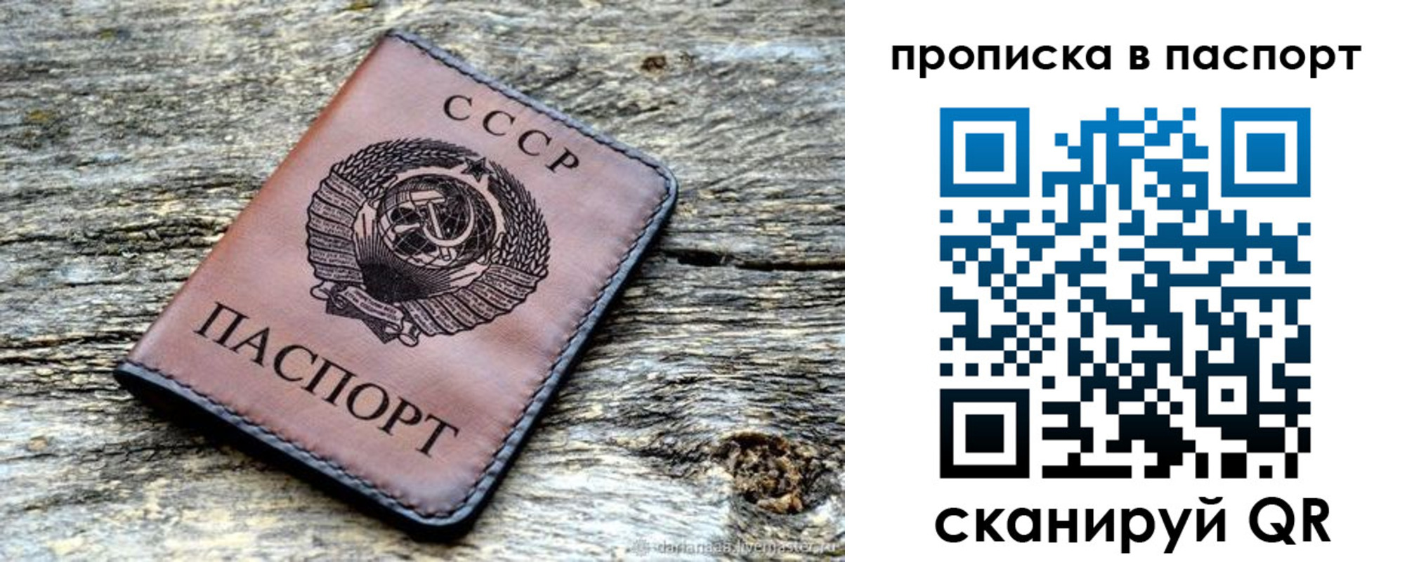 прописка ребенка в Аше
