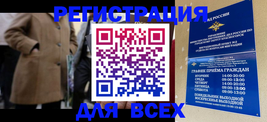 прописка в квартире в Аше