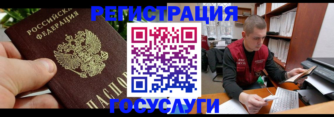 временная регистрация законно в Аше
